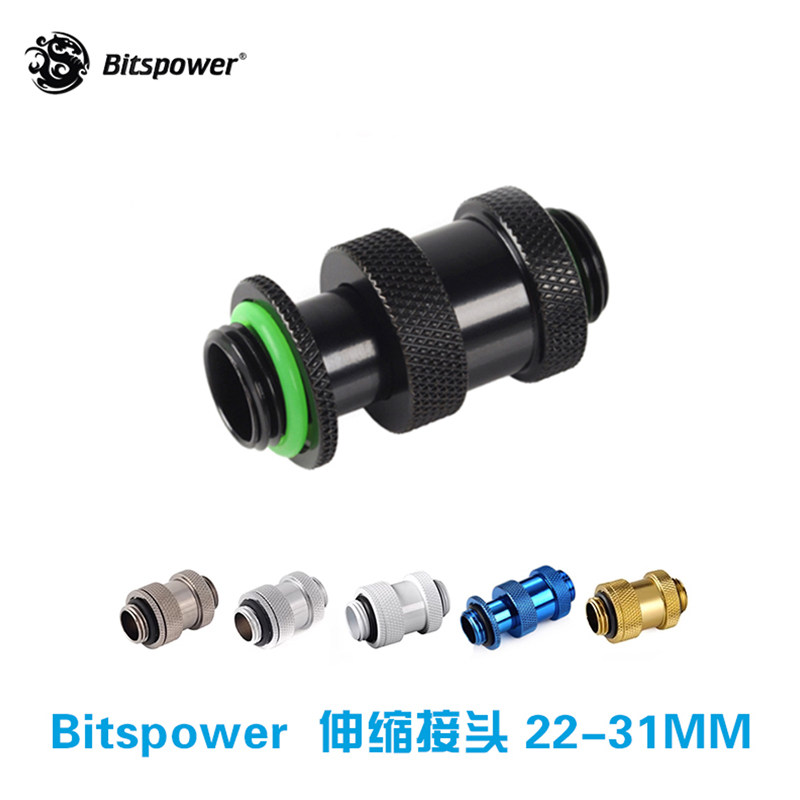 Bitspower BP 伸缩接头(22-31MM)-BP-DG14AALPI 水冷对接伸缩接头
