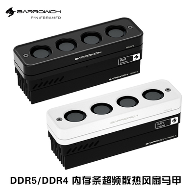 内存风冷散热器内存条散热马甲