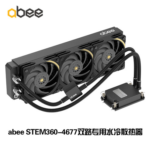 abee STEM360-4677服务器水冷散热器 intel LGA4677 兼容LGA4710