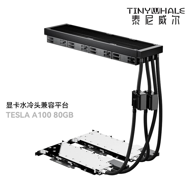 A100-80G 全金属显卡一体式水冷TESLA A800 GPU液冷散热器 可定制
