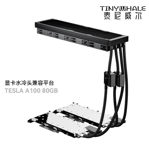 A100-80G 全金属显卡一体式水冷TESLA A800 GPU液冷散热器 可定制