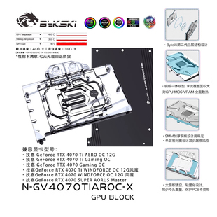 GV4070TIAROC 4070S Bykski 显卡水冷头技嘉RTX4070Ti Gaming