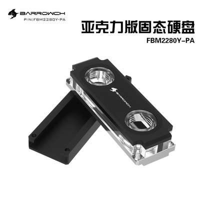 M.2亚克力版固态硬盘水冷头
