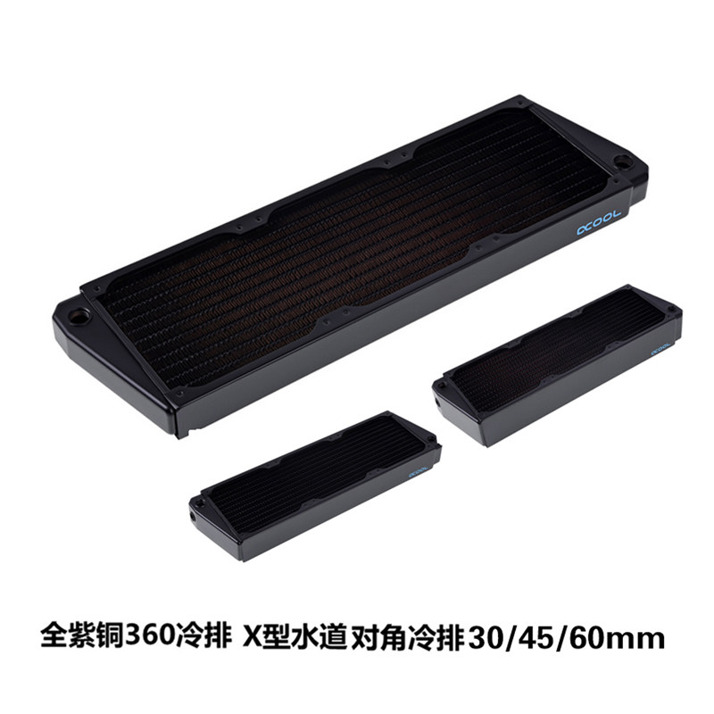欧酷全紫铜360冷排X型水道