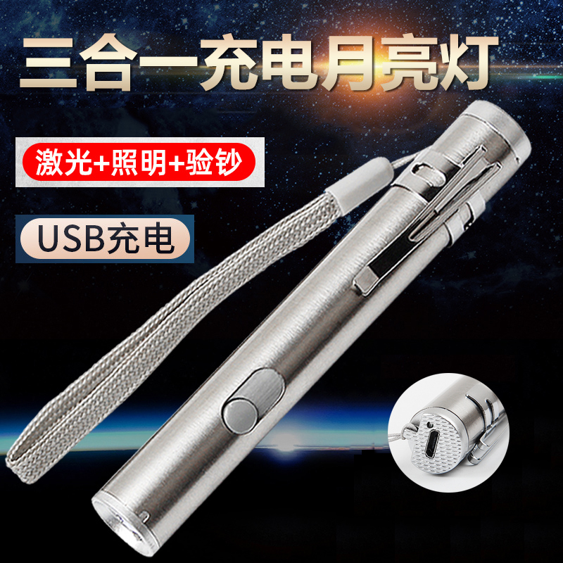 USBLED灯充电三合一不锈钢手电筒