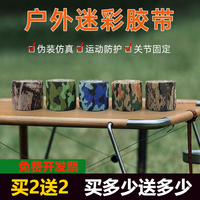 自粘無(wú)紡布高彈力戶(hù)外膠帶