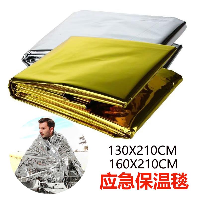 户外求生保温毯救援应急毯双色选