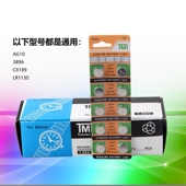 CX189 纽扣电池AG10 389A LR1130W多用途电池TH515放大镜使用9881