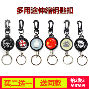 备 伸缩钥匙扣防丢钢丝绳钥匙链多功能卡通拉伸小扣户外挂钩EDC装