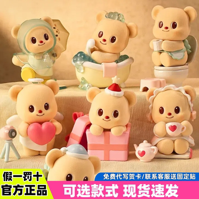PLZDOT新品butterbear黄油小熊植绒盲盒闲暇时光可爱公仔潮玩礼物