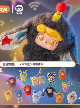 JOTOYS奇偶潮乐Q宝电波俱乐部mini毛绒挂件盲盒公仔手办挂饰礼物