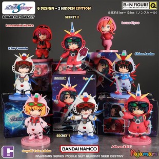 万代GUNDAM SEED DESTINY高达seed盲盒玩偶服睡衣阿斯兰卡嘉莉