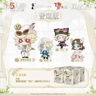 第五人格桌面入侵系列真理之下聚光灯下的赌徒7周年普通盲盒蛋