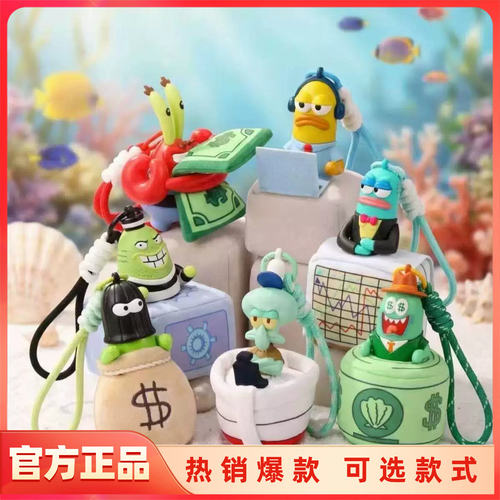 现货柏治廷正版海绵宝宝比奇堡的居民们搞钱天团香薰毛绒挂件盲盒