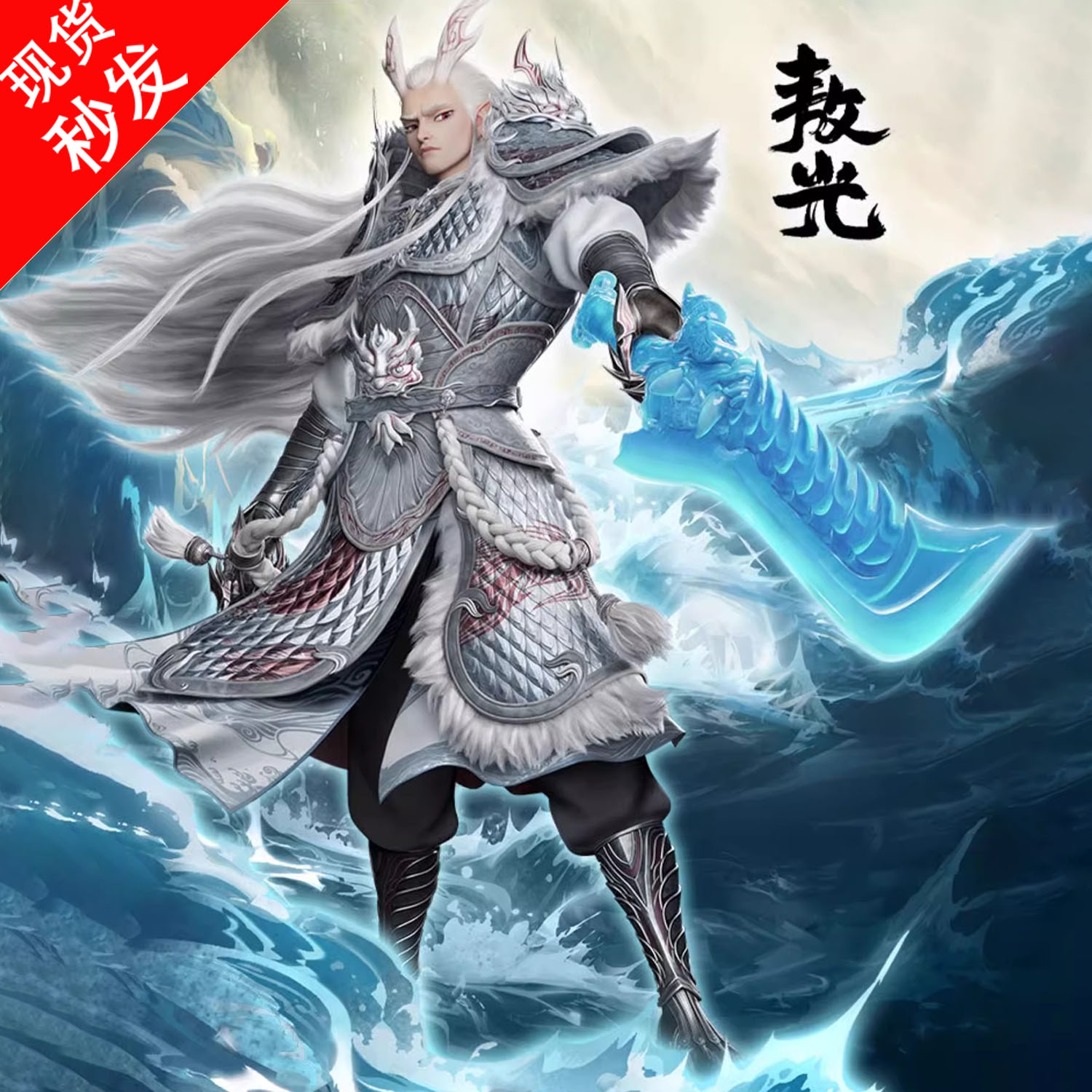 哪吒之魔童闹海2敖光拼装手办