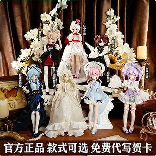 首批悸动瞬息悖论的世界BJD盲盒八分潮玩可动人偶娃娃新年礼物女