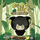 fansz罗小黑战记2森灵物语系列盲盒潮玩毛绒耳机包挂件潮玩