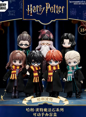 正版哈利·波特与魔法石Q版BJD可动人偶 MJD布衣系列盲盒潮玩手办