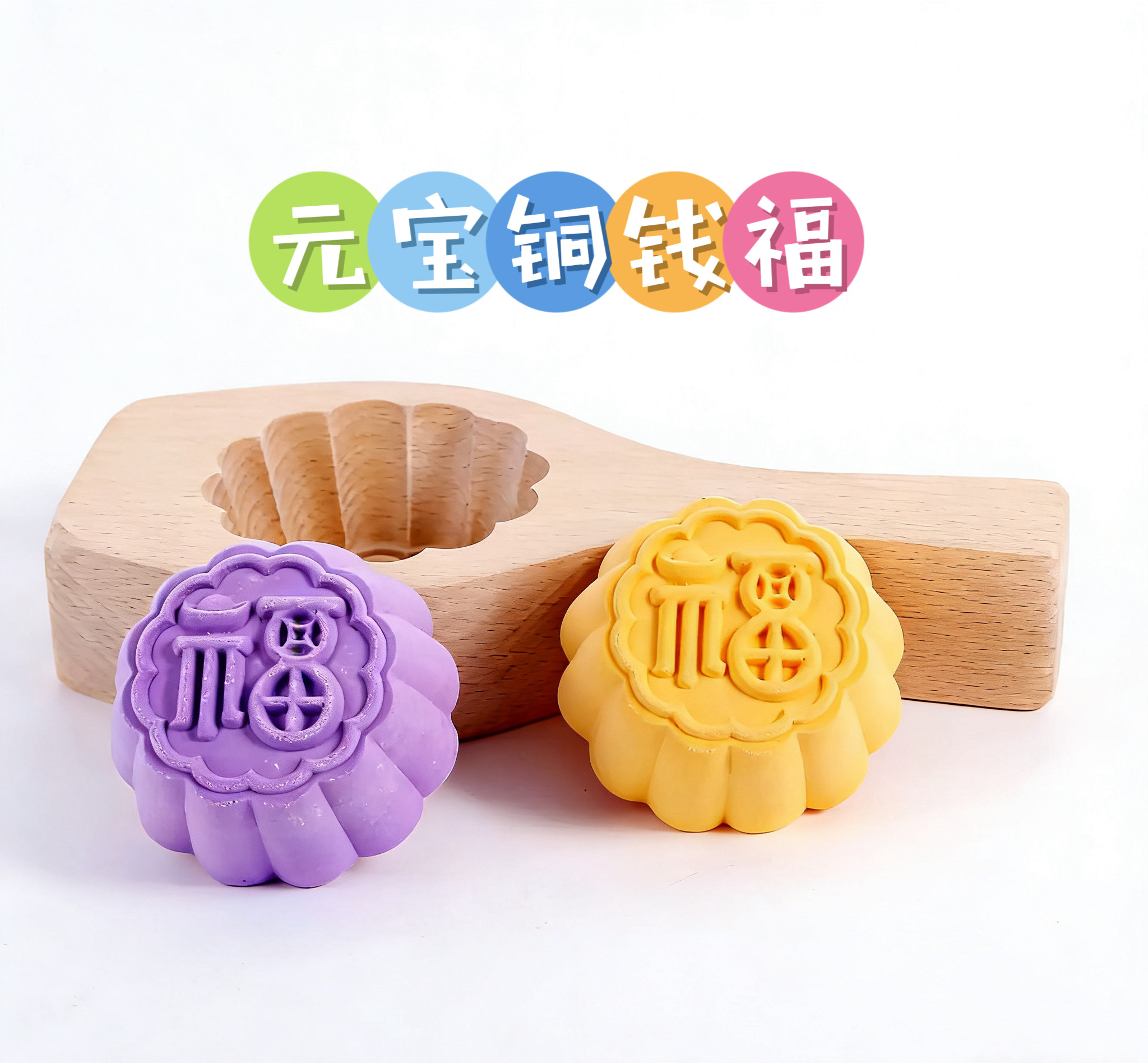 元宝铜钱福模具加深月饼模具糕饼烘焙模具