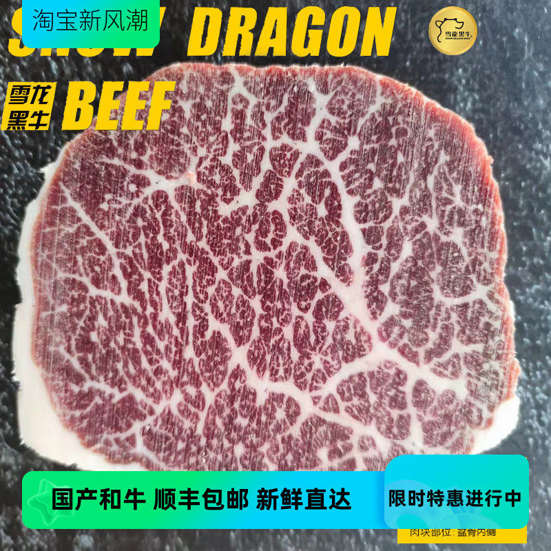 雪龙牛肉针扒2a8斤2CM烤肉涮锅 牛扒 酱牛肉 铁板烧 生食顺丰包邮