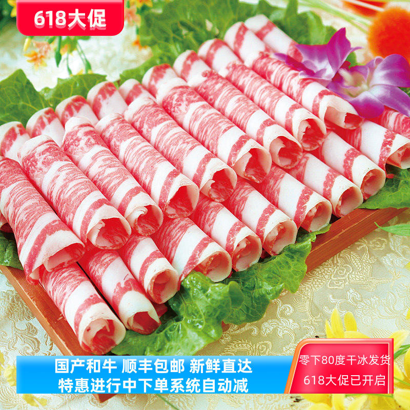 雪龙牛肉 新鲜涮牛肉卷 肥牛片 火锅 烤肉 食材 1000g 包邮