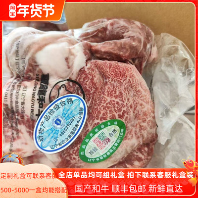 雪龙和牛高端牛肉基地