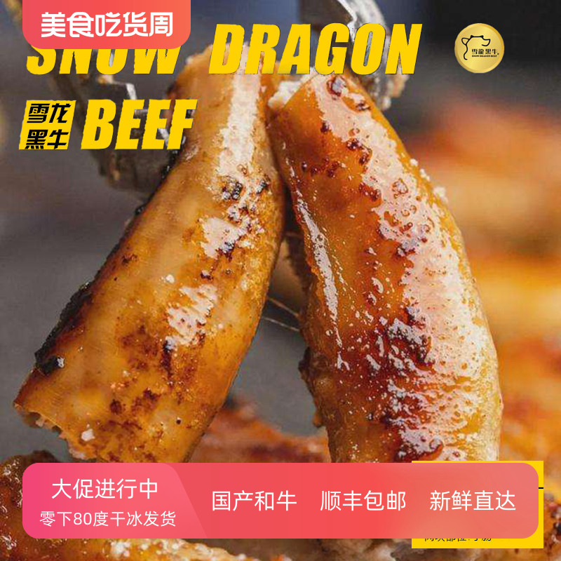 雪龙和牛圆小肠 5斤日式烤肉 韩式烧烤牛小肠 2500g 顺丰全国包邮