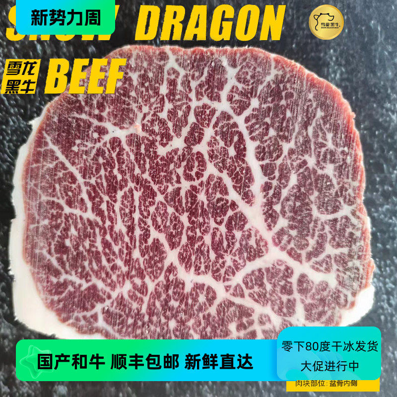 雪龙牛肉针扒2a8斤2CM烤肉涮锅 牛扒 酱牛肉 铁板烧 顺丰包邮