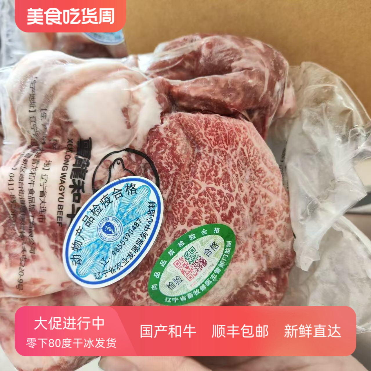 雪龙和牛 肉筋 8斤  新鲜 谷饲牛肉 生牛肉 全国顺丰包邮
