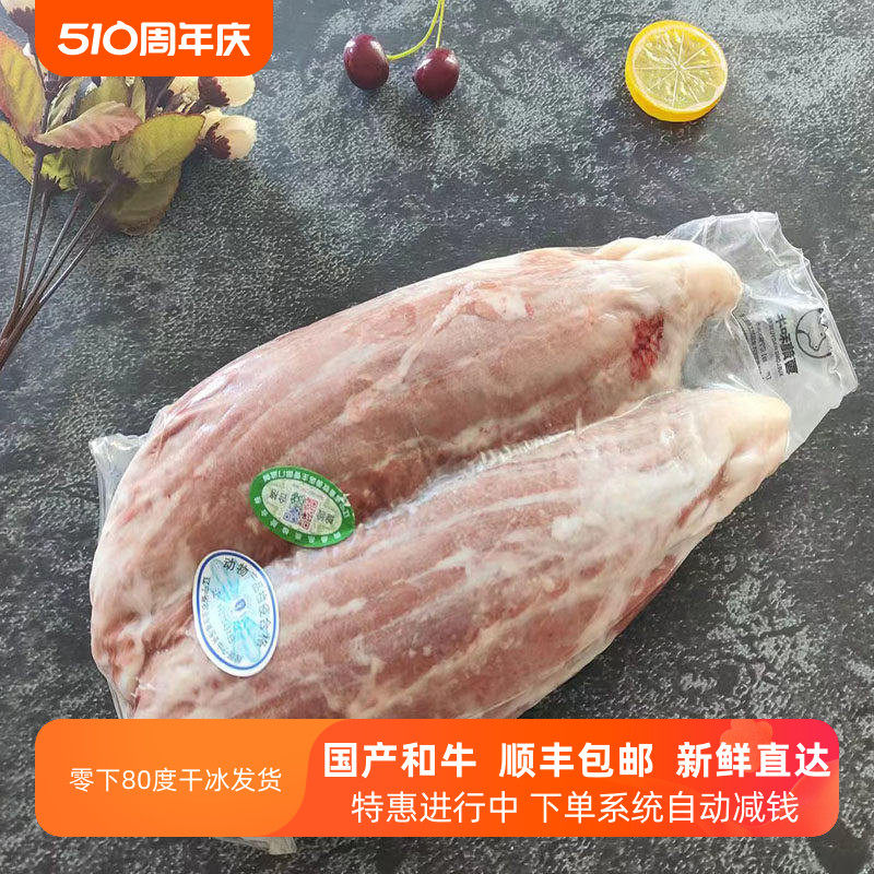 雪龙和牛腱子1500g多退少补酱牛肉新鲜冷冻家庭装煲汤顺丰包邮