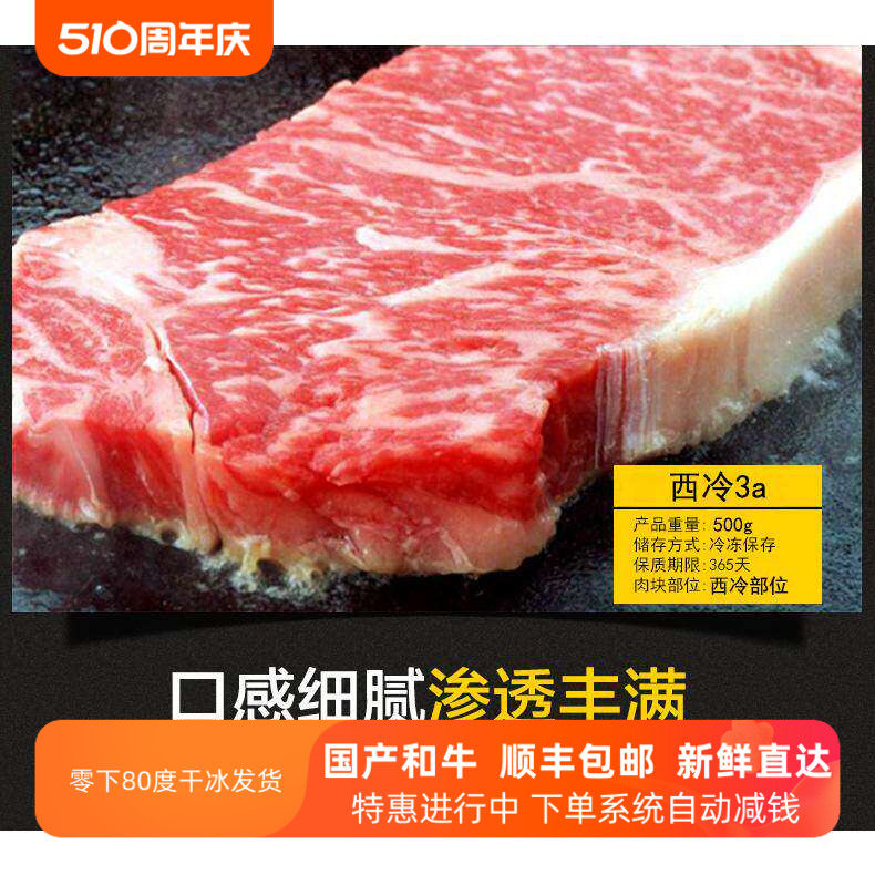 雪龙牛肉 西冷3A 500g雪花非腌制原切儿童牛排牛肉眼新鲜团购包邮
