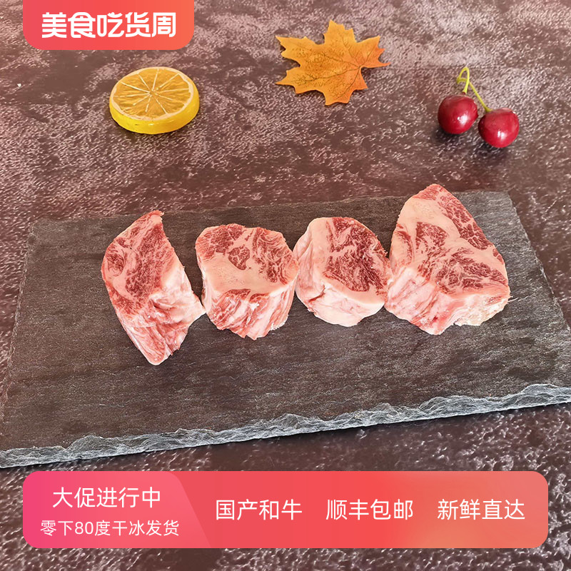 雪龙和牛雪花牛肉粒 煎 烤  炖煮  铁板  红烧 宝宝辅食 顺丰包邮