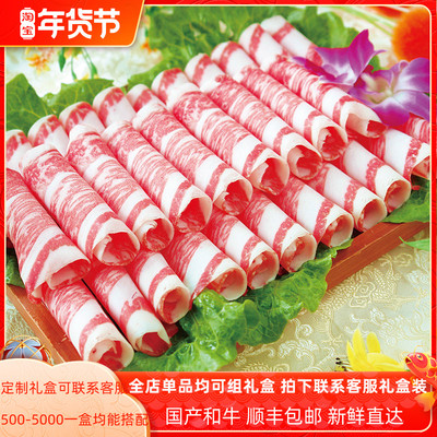 新鲜火锅1000g包邮肥牛片