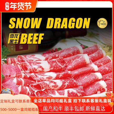 新鲜火锅1000g家用包邮雪花肥牛