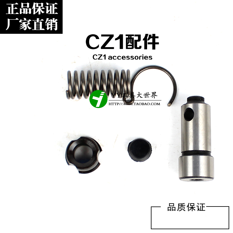 CZ1气铲配件 CZ-1风铲气锤弹簧卡簧缓冲垫-封面