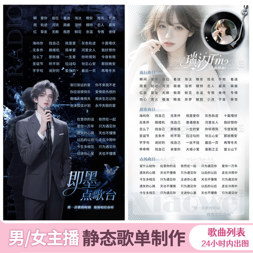 抖音歌单设计/静态歌单/平面背景