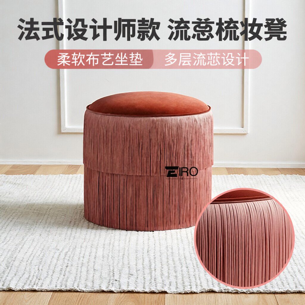 法式设计师款流苏梳妆凳卧室化妆凳圆形布艺坐垫粉色