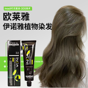 欧莱雅伊诺雅植物染发剂膏正品黑茶冷棕染发膏自己在家植物遮白发