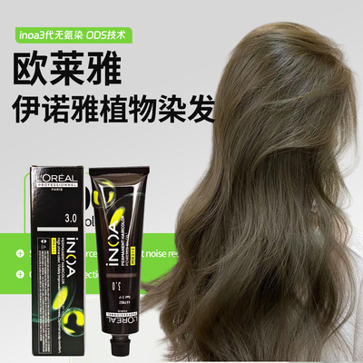 欧莱雅染发植物无氨无味遮盖白发