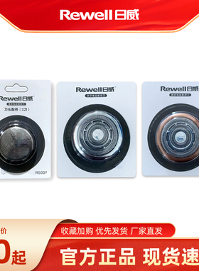 日威剃须刀片T2T3专用刀头刮胡刀配件便携式旅行迷你水洗通用刀头