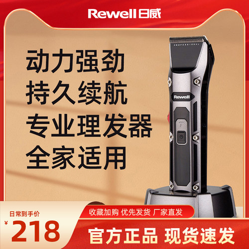 日威理发器专业电推剪成人发廊
