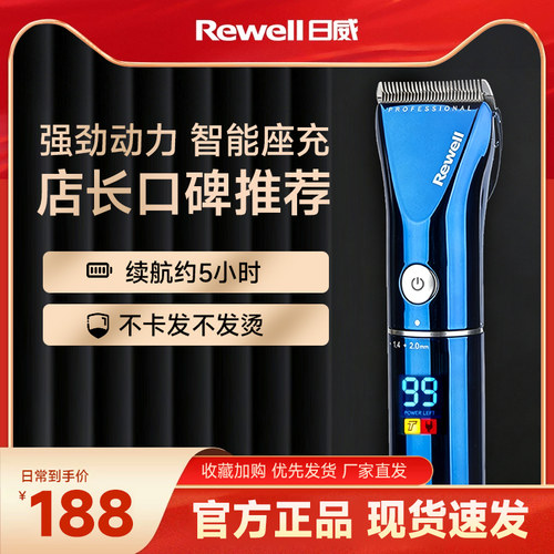 日威理发器电推剪美发剃头发成人