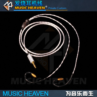 EX1000 Music IE80S 2.5 Heaven QDC 4.4mm平衡耳机耳塞升级线 AC520 SE846 UM50 535 单晶铜银混编