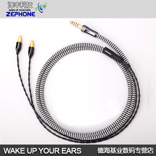 平衡耳机升级线 2.5 MSR7b zephone A2DC耳机音频HIFI升级线 黑色贝九 4.4mm AP2000Ti 泽丰