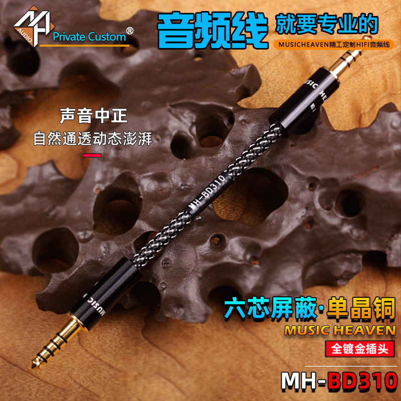 4单晶铜音频对录线 太子 墨菊 金砖 黑砖 aroma a100耳放解码播放器