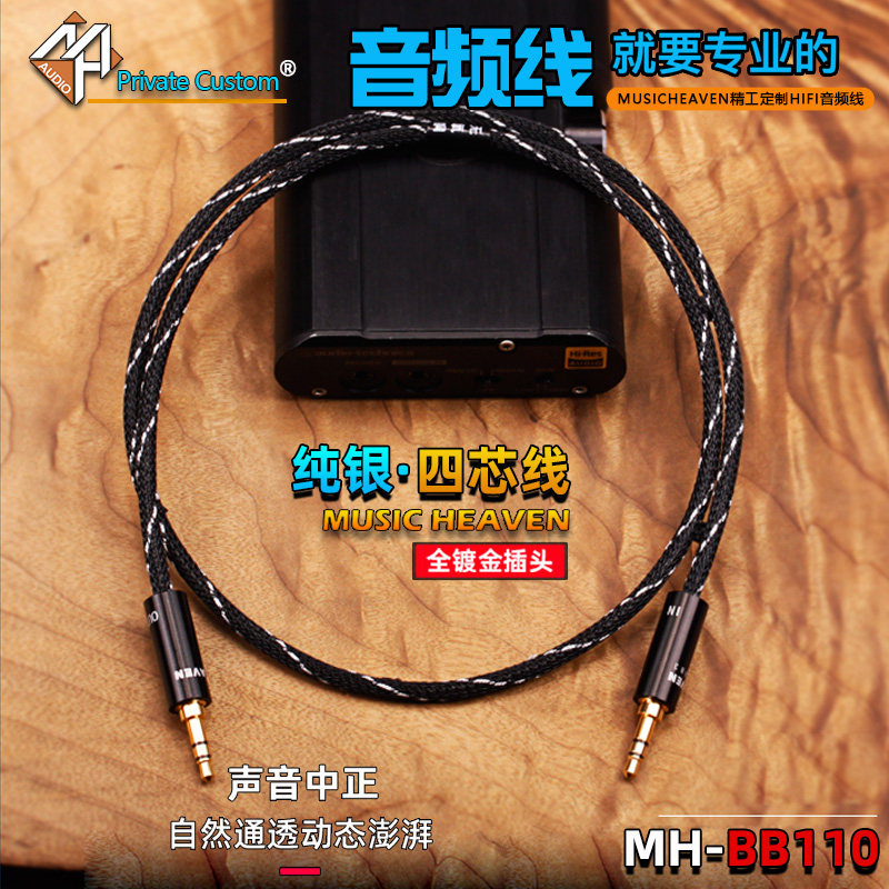 5 4.4音频对录线 墨菊 金砖 黑砖 aroma a100耳放解码播放器aux连接线