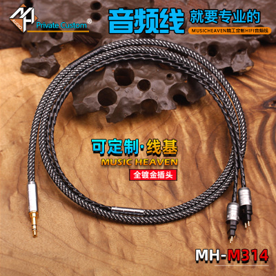 MUSICHEAVEN M314 森海 HD820 HD800S HD700 HD660S 650 TH909 MK2 T1 D9200 MSR7B 2.5 4.4mm平衡耳机升级线