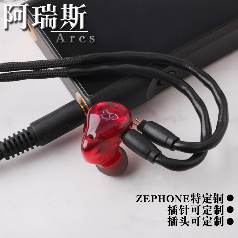 泽丰/zephone阿瑞斯限定铜 IE500 UM JH FitEar AKG N5005 QDC 0.78 MMCX 2.5 4.4平衡耳机HIFI升级线