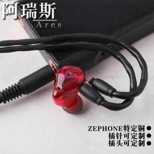 阿瑞斯 N5005 zephone 0.78 IE500 2.5 QDC 限定铜 泽丰 AKG MMCX FitEar 4.4平衡耳机HIFI升级线