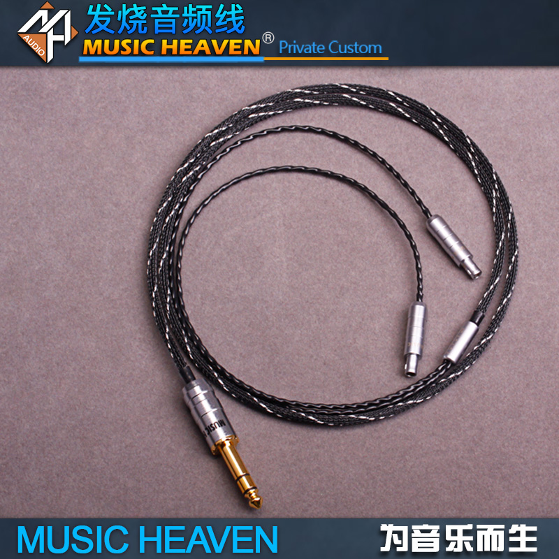 Music Heaven M114森海HD660 HD650 HD700 HD800S HD820 2.5 4.4 XLR平衡耳机升级线 HIFI耳机发烧音频线